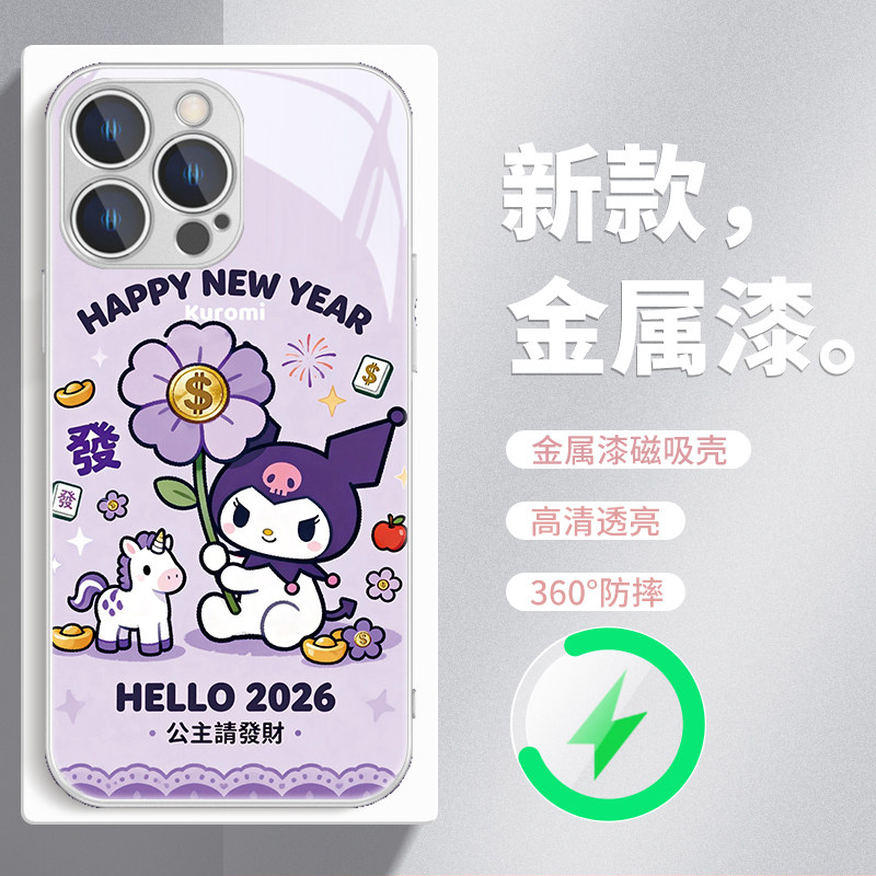 库洛米适用苹果iPhone16promax手机壳15plus女款14pm卡通IP13可爱12发财11pm磁吸Magsafe玻璃17air姐妹17por,3C数码配件,手机保护套/壳,淘宝优惠券,粉丝福利购,淘宝优惠卷