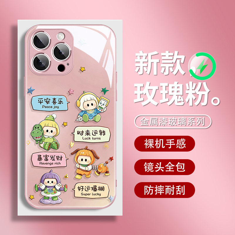 平安喜乐yoyo适用苹果17磁吸壳