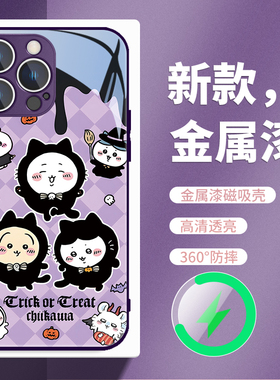 苹果16磁吸MagSafe手机壳适用iPhone15可爱ckw三小只14plus乌萨奇吉伊小八13pm支持Magsafe充电12px紫色玻璃