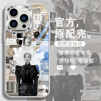 泰勒·斯威夫特霉霉ttpd手机壳适用16苹果15promax巡演iPhone14plus专辑13pm欧美Taylor Swift周边12玻璃11套