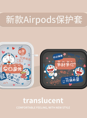 适用蓝猫Airpodspro保护套airpods3保护壳airpro2苹果耳机壳airpods1/2卡通可爱搞怪创意趣味发财好运保护套