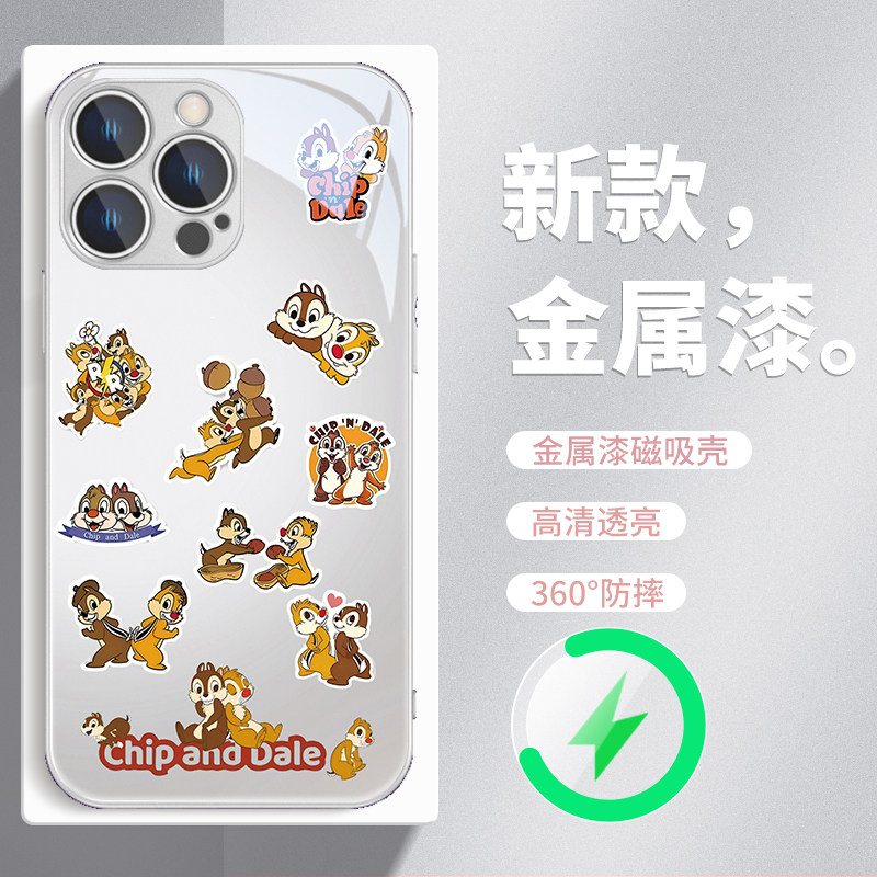 花粟鼠磁吸Magsafe玻璃手机壳