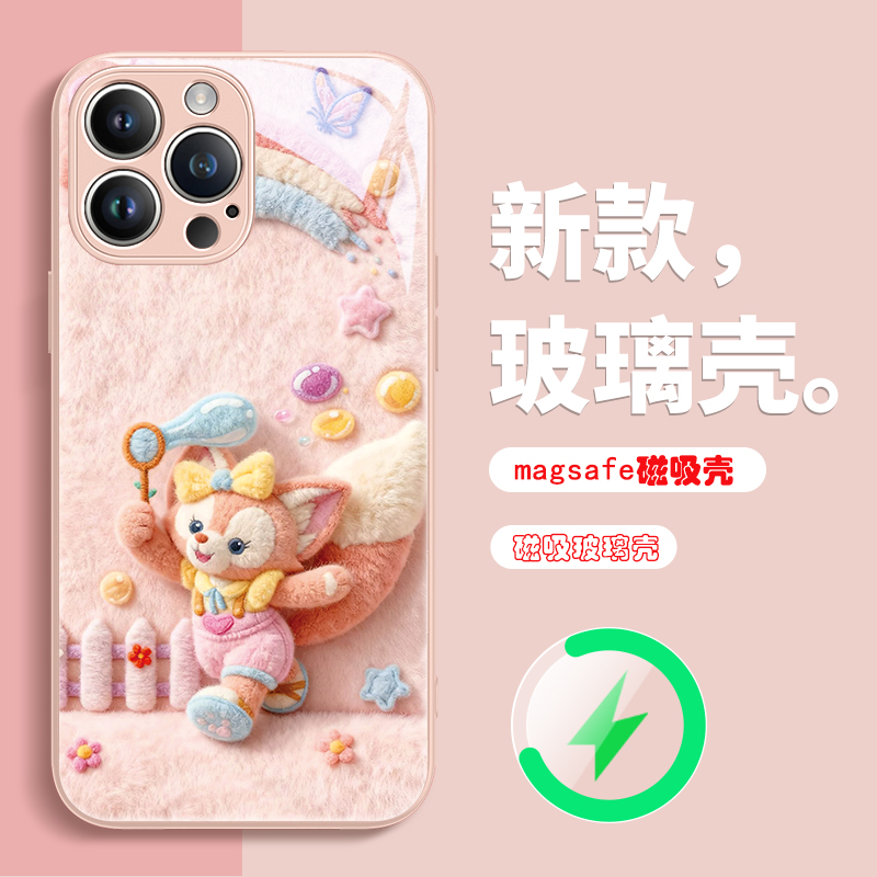 星黛露MagSafe磁吸充电手机壳