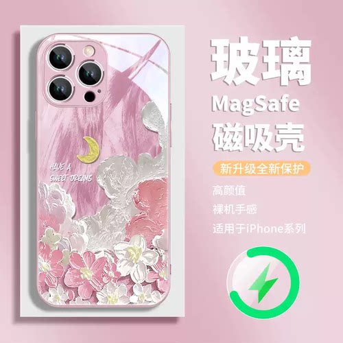 花朵适用苹果17磁吸充电手机壳