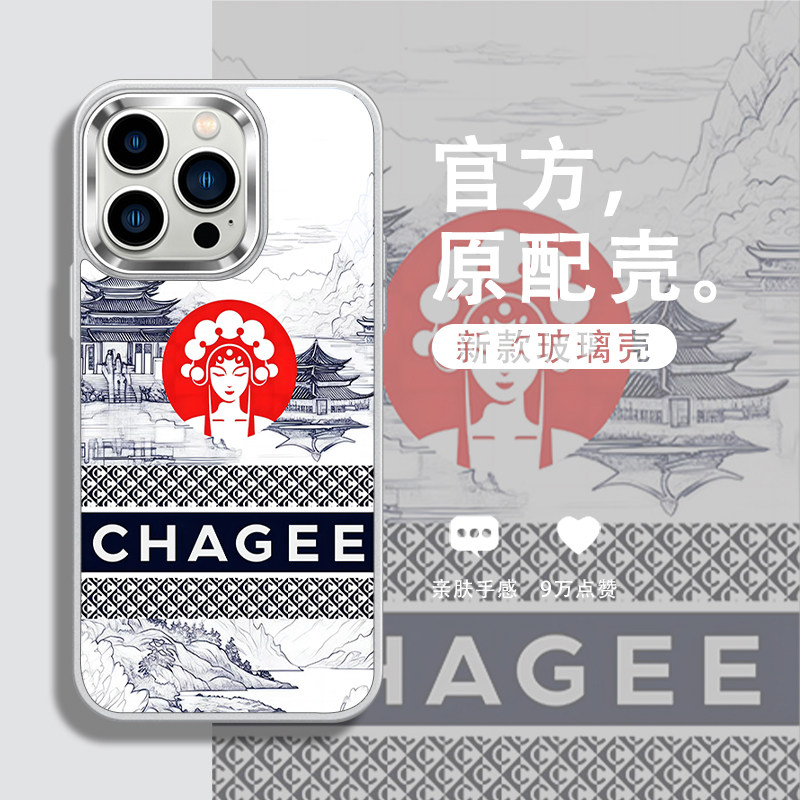 霸王茶姬复古风文艺高级感玻璃壳