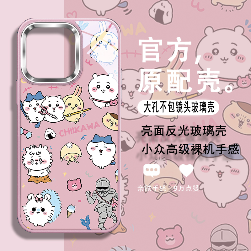 chiikawa可爱不包镜头玻璃手机壳