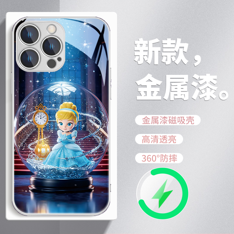 可爱公主磁吸Magsafe玻璃手机壳