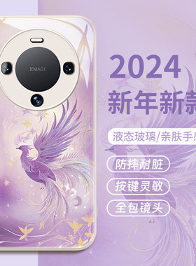 中国风手机壳适用华为mate60pro凤凰50国风70荣耀90紫色100紫气东来nova12超火11新年款X50红色80P60P50玻璃9