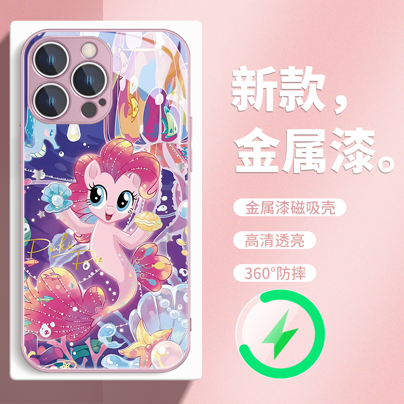 卡通可爱小马宝莉磁吸玻璃手机壳