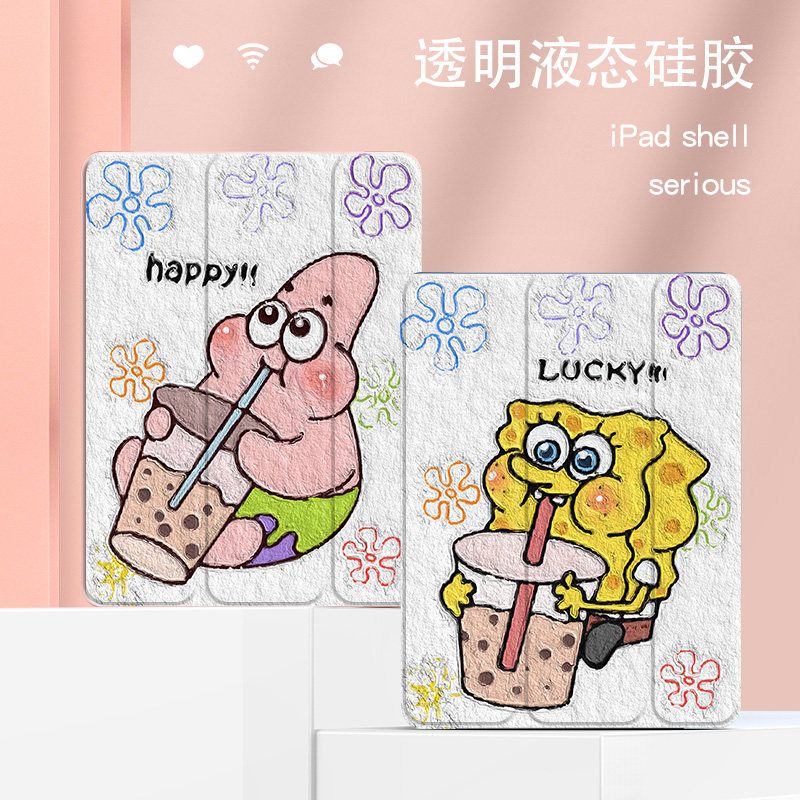 派大星海绵宝宝平板保护套10.