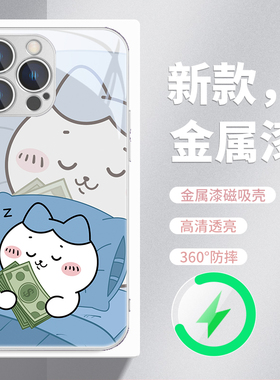 chiikawa适用苹果iPhone16promax新款MagSafe磁吸充电情侣手机壳15plus小八14pm吉伊13pmx玻璃IP12男女17air