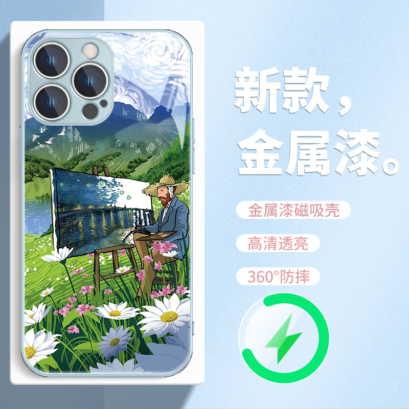 欧美风梵高Magsafe玻璃手机壳