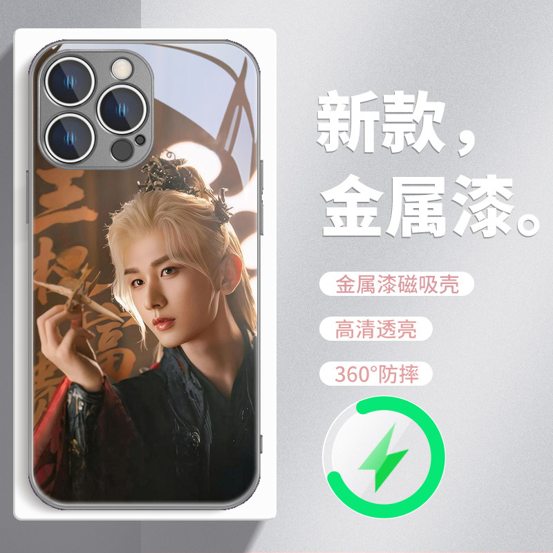 天地剑心王权富贵磁吸玻璃手机壳