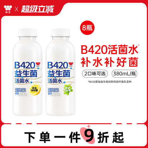 味全B420益生菌活菌水风味饮料
