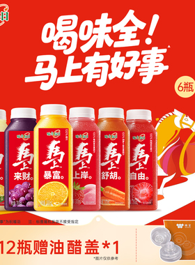 【拍2组送油醋盖】味全每日C果汁果蔬汁300ml*6瓶 橙葡萄汁组合