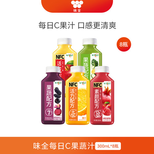 味全每日C 果汁果蔬汁300ml*8瓶 冷藏橙汁苹果汁羽衣甘蓝饮品