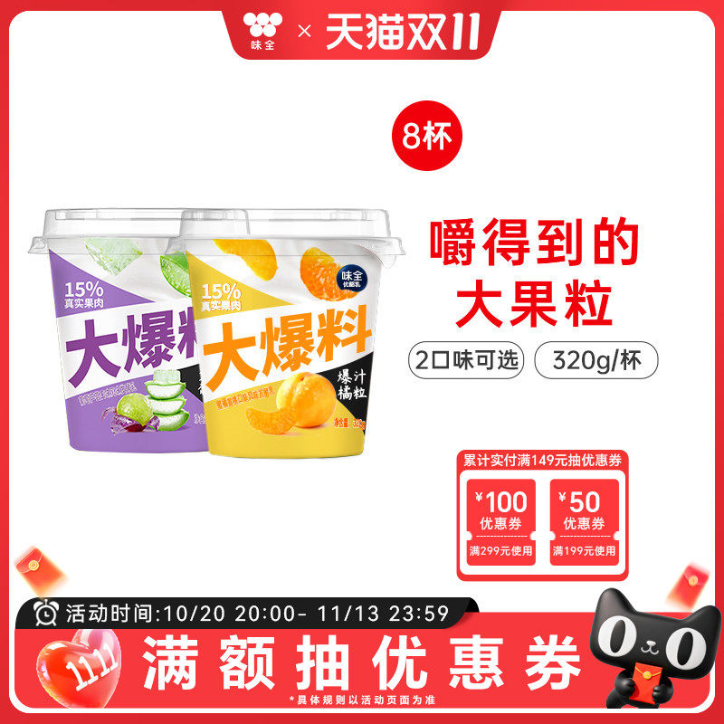 味全风味优酪乳酸奶组合装