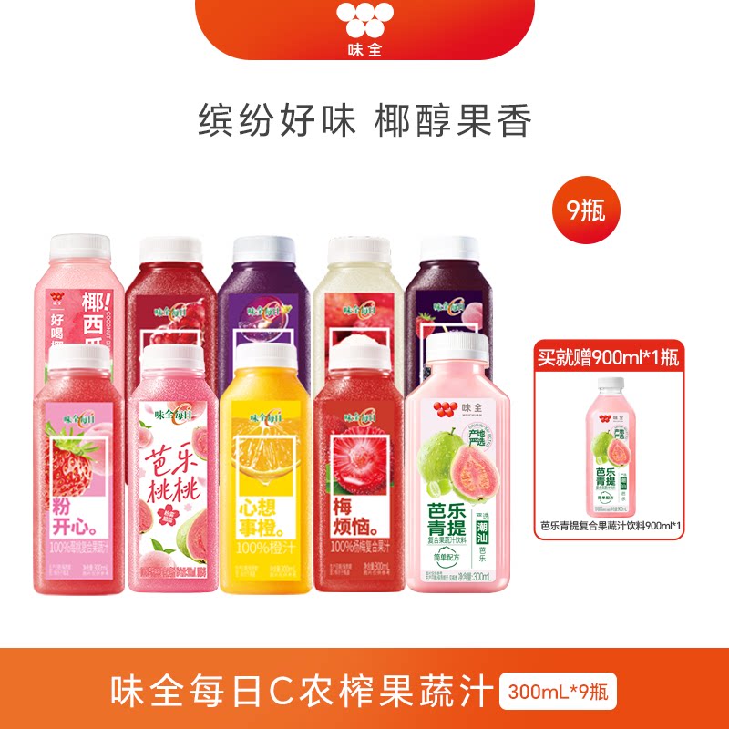 味全每日C农榨果蔬汁饮料饮品