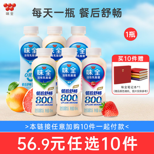 味全活性乳酸菌饮料435ml