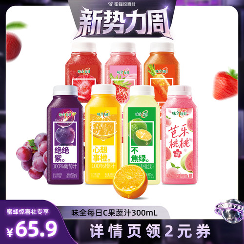 【惊喜新势力周】味全每日C果汁果蔬汁300ml*12瓶 橙汁葡萄汁组合