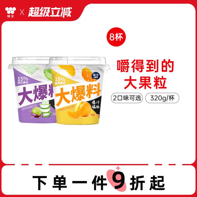 味全风味优酪乳酸奶组合装