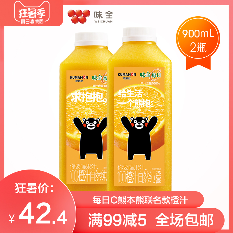 【味全旗舰店】每日C李现同款橙汁浓缩低温纯果汁饮料900ml*2