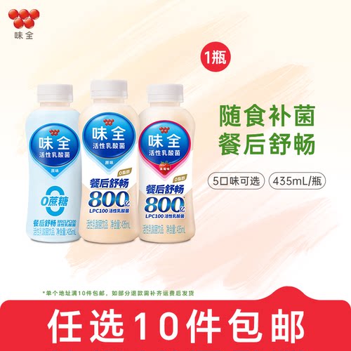 味全活性乳酸菌饮料435ml