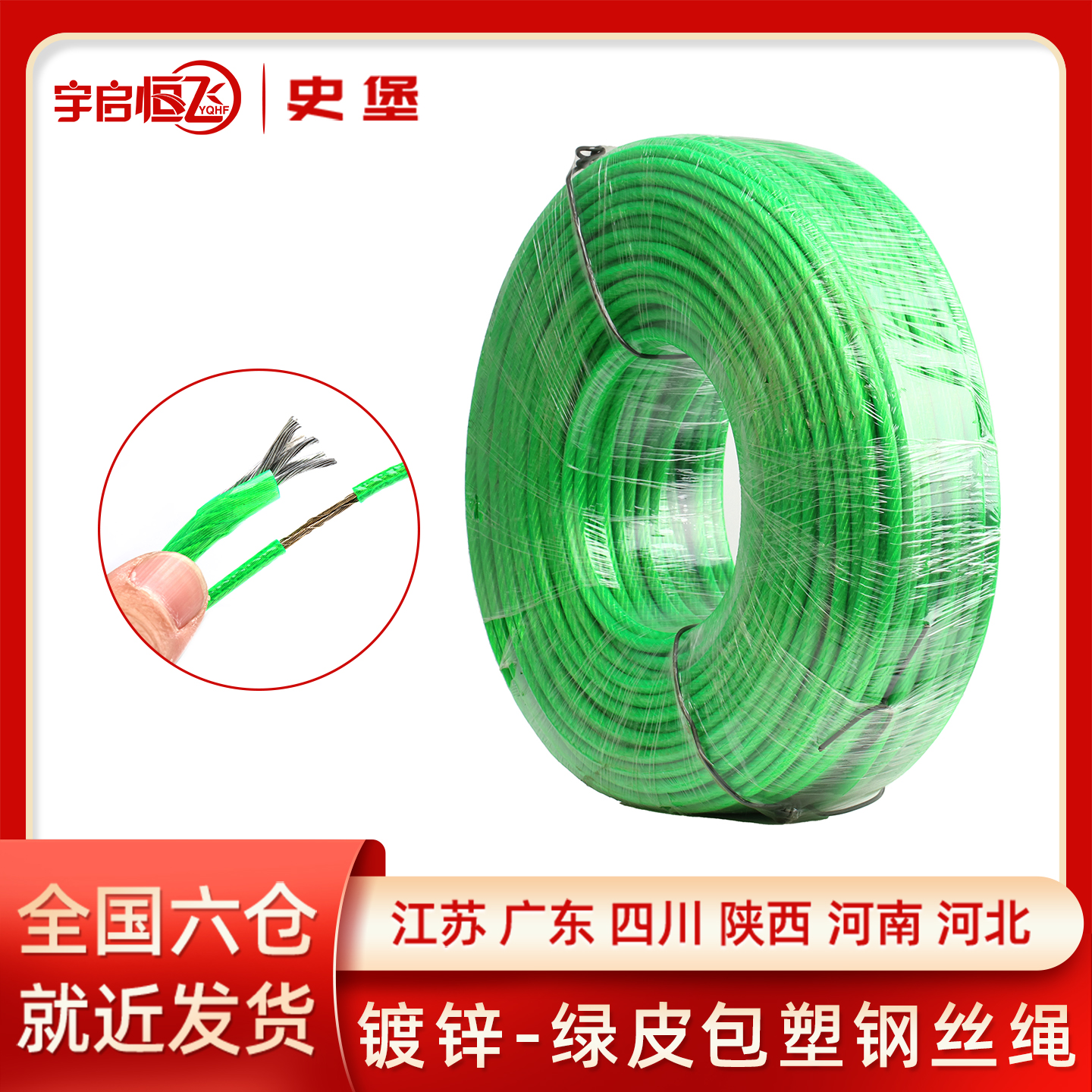 钢丝绳包胶皮涂塑晾衣绳