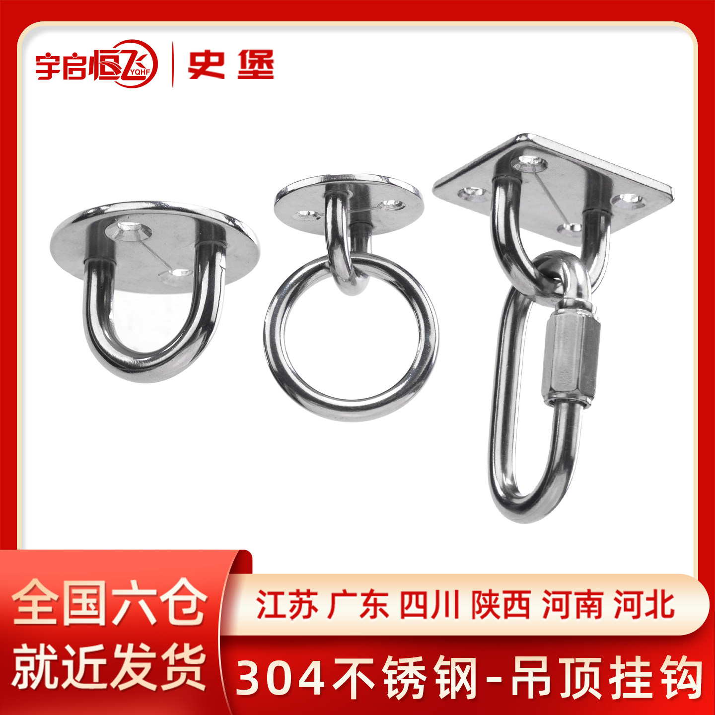 304不锈钢吊顶挂钩吊扇沙袋广告灯牌U型承重吊环带圆圈菱形固定扣