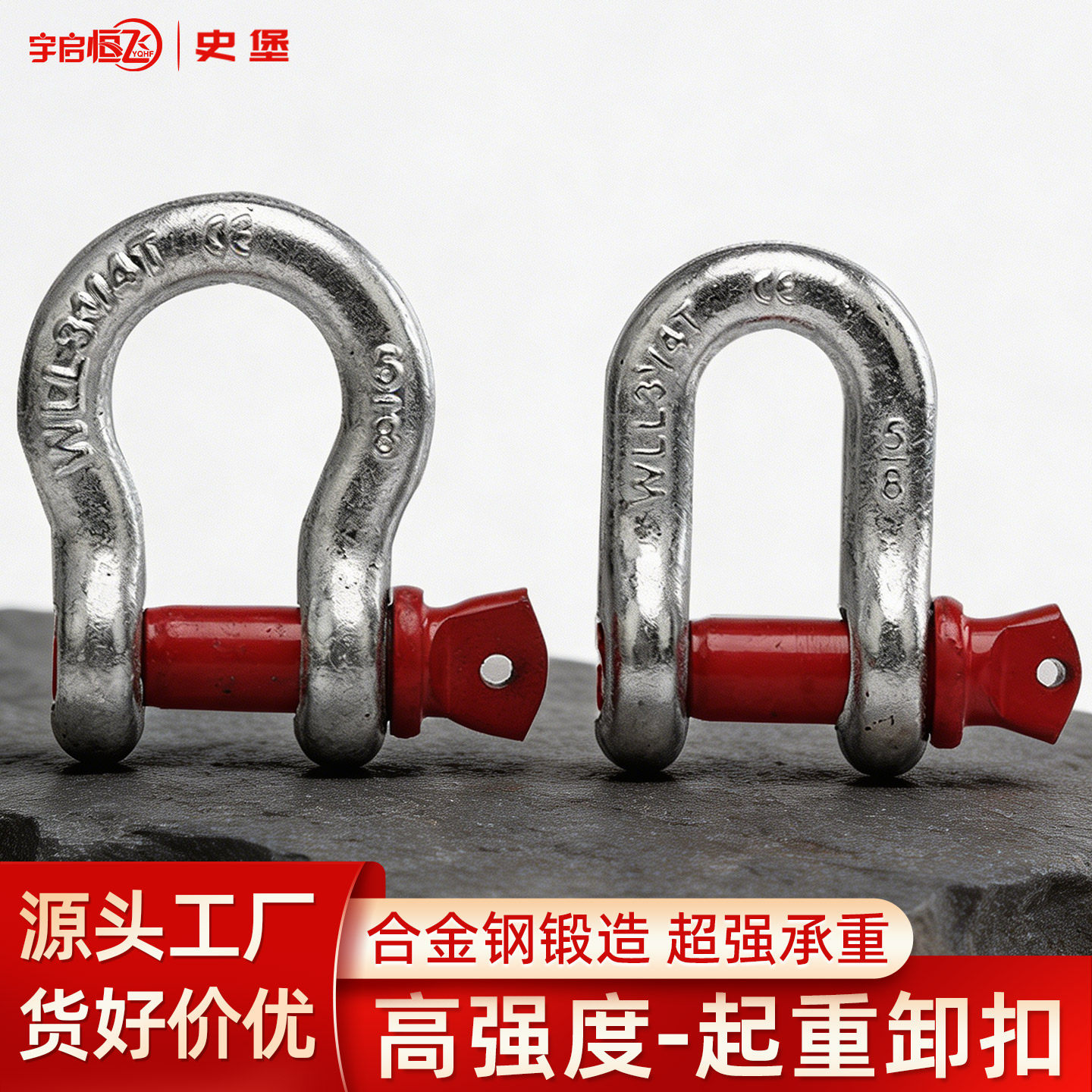镀锌D型卸扣U型弓形卡扣钢丝绳链条连接索具锁扣船舶起重吊装扣