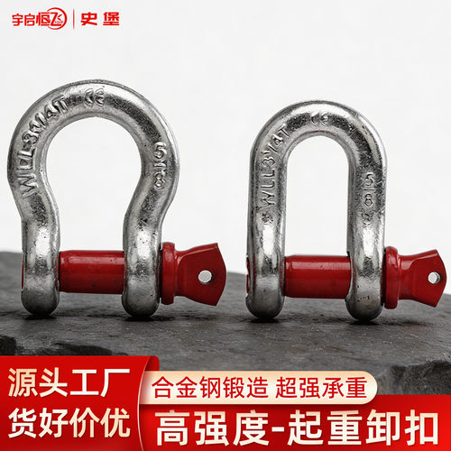 起重吊装卸扣弓形/D型