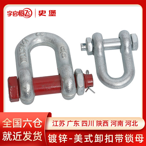 合金钢锻造弓形/D型卸扣