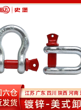 镀锌D型卸扣U型弓形卡扣钢丝绳链条连接索具锁扣船舶起重吊装扣