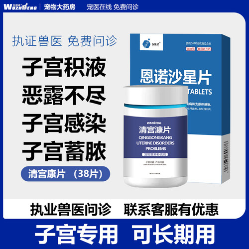 宫妙平子宫蓄脓乳腺炎乳腺炎排脓