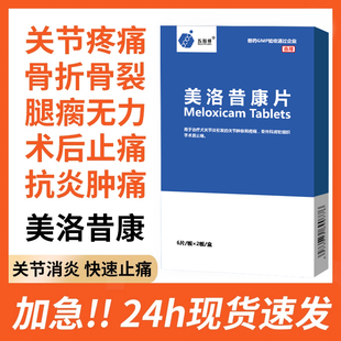 宠物关节止疼药猫咪狗狗骨折骨裂骨刺风湿扭伤疼痛腿瘸腿痛药
