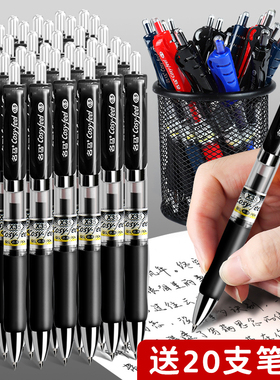 按动中性笔水笔碳素黑签字笔学生用水性蓝笔商务办公考试专用刷题老师专用红笔圆珠笔笔芯医生处方笔 K35水笔