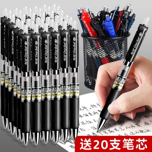 按动中性笔水笔碳素黑笔学生用