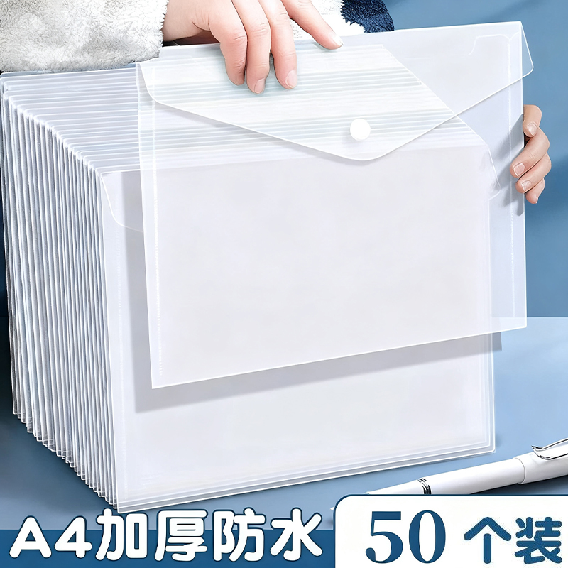 A4文件袋学生试卷收纳袋