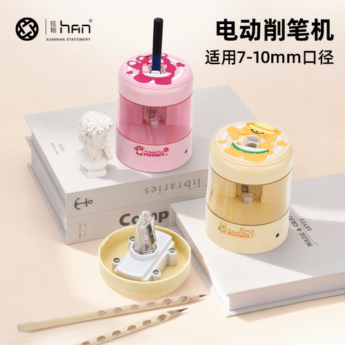 电动卷笔刀转笔刀小学生专用可调节铅笔刀削器削笔刀高颜值刨笔机