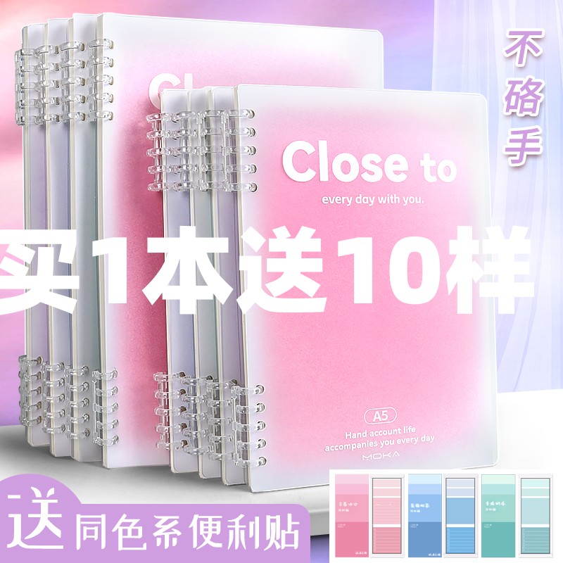 渐变活页本b5学生笔记本活页可拆