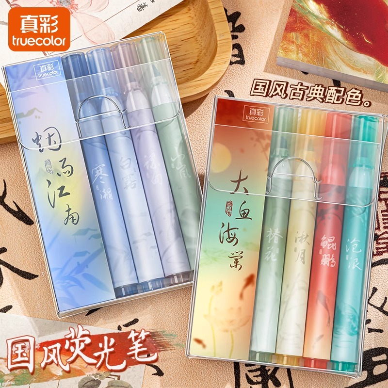 真彩荧光笔高颜值国风