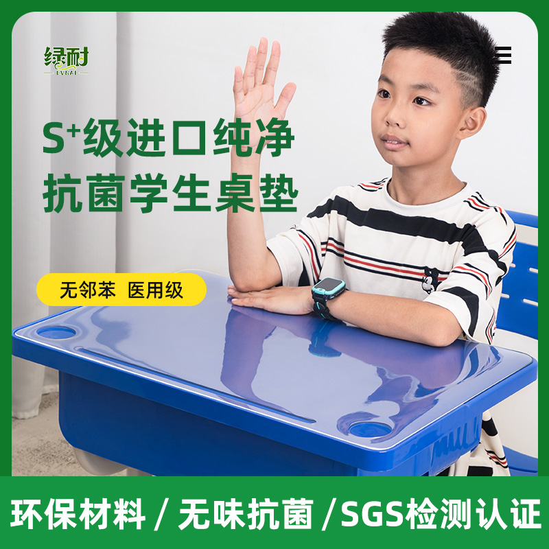 小学生透明课桌桌垫学习桌写字台