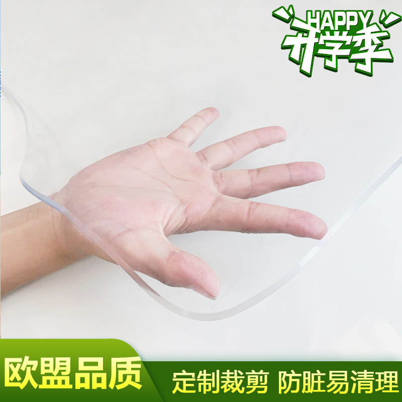 透明课桌垫pvc小学生学校课桌桌布儿童学习桌布专用水晶板一年级