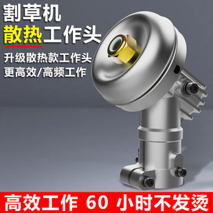 汽油割草机工作头打草机齿轮箱总成割草机头割草机配件 防缠草