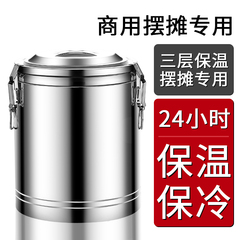 304不锈钢保温桶大容量摆摊商用米饭粥冰粉桶10L出摊保温箱发顺丰