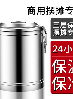 304不锈钢保温桶大容量摆摊商用米饭汤粥糖水冰粉桶10L出摊保温箱