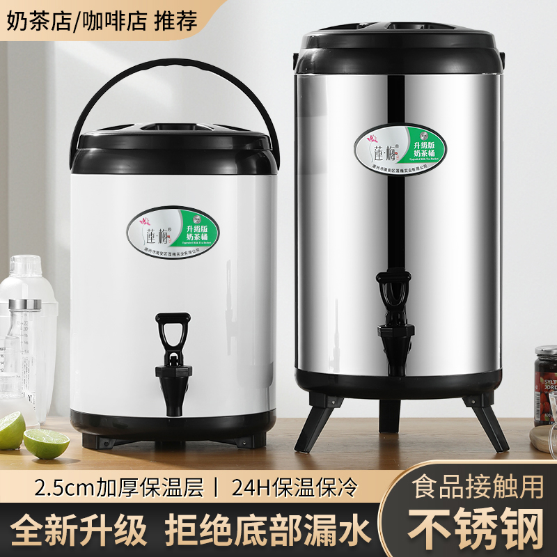 不锈钢奶茶桶大容量商用豆浆凉茶