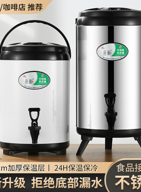 莲梅不锈钢奶茶桶大容量商用柠檬豆浆凉茶水桶奶茶店保温桶专用