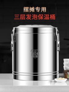 304不锈钢保温桶大容量摆摊商用米饭粥冰粉桶10L出摊保温箱发顺丰