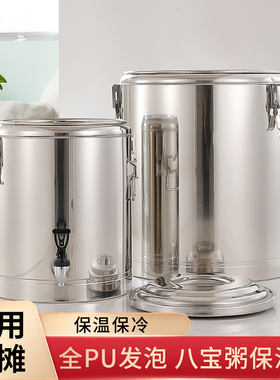 莲梅不锈钢保温桶大容量商用豆浆奶茶桶超长出摊装冰块冰粉饭桶